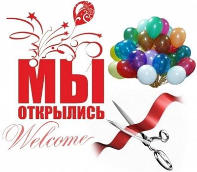 Ортопедический салон Здоровые Ноги - теперь по новому адресу в Ярославле